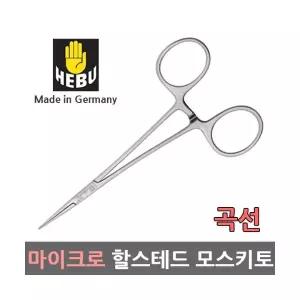 독일 할스테드 마이크로 모스키토 곡선 12.5cm 포셉