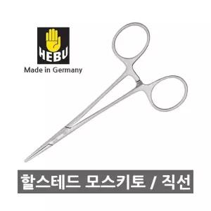 독일 헤부 할스테드 모스키토 포셉 직선 12.5cm
