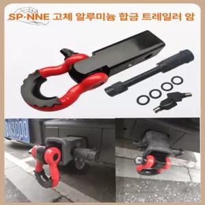 차량 견인고리 히치 리시버 오프로드 마운트 구조 레드 솔리드 커플러 잠금 세트 탈출용