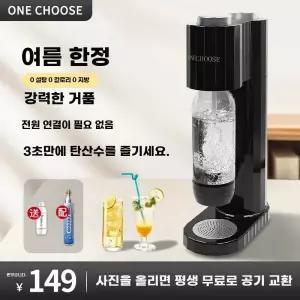 탄산수제조기 소다수 수제 메이커 휴대용 가정용 홈카페