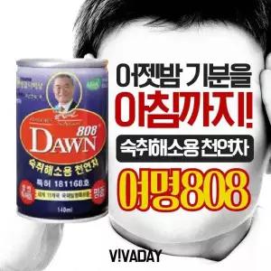 [하프클럽/오티마트]BN 컨디션 NO.1 여명808 119ml x 1캔