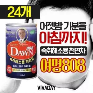 [하프클럽/오티마트]BN 술먹은 후 컨디션은 여명808 119ml X 24캔