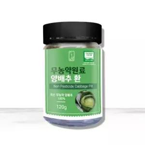 [하프클럽/오티마트]VDG 무농약원료 양배추환 120g
