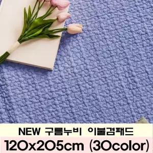 [하프클럽/]피그먼트 양면누빔 이불패드 구름누비 120x205cm