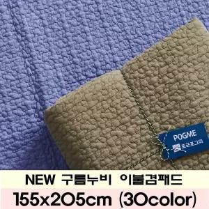 [하프클럽/]피그먼트 양면누빔 이불패드 구름누비 155x205cm