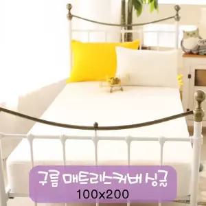 [하프클럽/]피그먼트 매트리스커버 구름누비 100x200cm