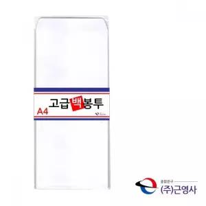 BIGHAPPY A4 백봉투 무지봉투 105 X 225MM 100매 흰색 편지봉투