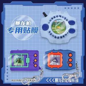 D3 디지바이스 디지몬 보호필름 필름 25주년 티라노사우루스 -2장 바이로봇