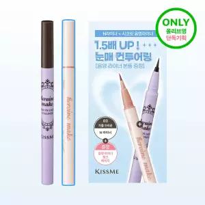 음영기획 재입고N라이너 11 키스미 스무스 리퀴드 아이라이너 N 3종 176513