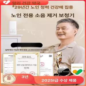 노인용 고급 이어폰 헤드셋 무선 귀걸이형 소리 증폭기 어르신용
