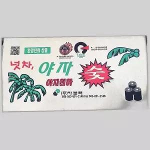 야자숯(형제 120개 10K) 숯 야자숯 가스라이터 생활잡