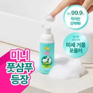 온더바디 발을씻자 코튼 풋샴푸 미니 휴대용 50ml 레몬 180473