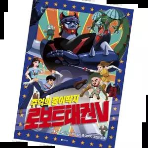 딱지장난감 로보트태권V 종이 딱지 레트로 추억 장난감 토이 1P