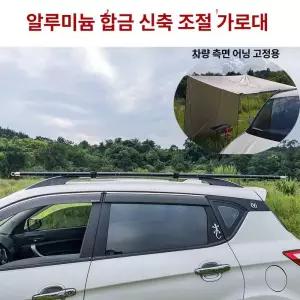 루프랙 고정 브라켓 보관 클립 클램프 차량용어닝바 차박