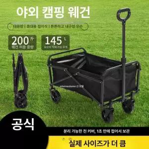 0 캠핑웨건 미니웨건 캠핑웨건카트 포터블미니웨건