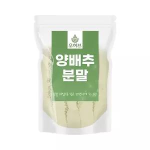 [하프클럽/]국산 양배루 양배추분말 1kg