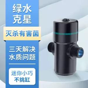 수조 녹조제거 이끼제거 램프 외부여과기 호스 살균기 UV