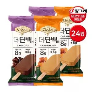 [하프클럽/] 끌레도르 더단백 바 초코/카라멜 24개 단백질 아이스크림