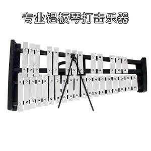 알루미늄 실로폰 타악기 글록켄스피엘 노트 접이식 악기