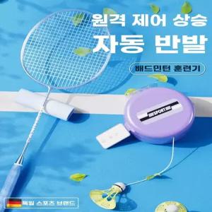 돌아오는 셔틀콕 연습기 세트 혼자배드민턴 야광셔틀콕 1인용 홈트레이닝