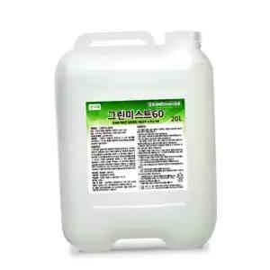 VBS 그린미스트 60 20L 확산제 글리세린 60g 방역용품 소독제 위생제품