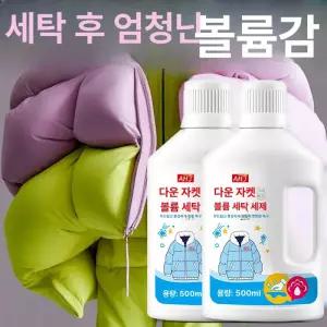 든든커머스 패딩세제 구스 패딩 드라이클리닝