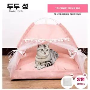 강아지 침대 해먹 방석 애견 여름 모래 텐트 고양이 유니 사계절 애완 동봉