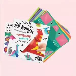 마이리틀타이거 공룡종이접기new 4571166