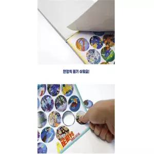 별별마켓 종이딱지  놀이