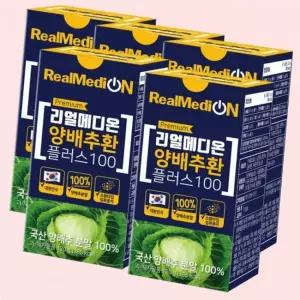 리얼메디온 양배추환 플러스 100 120g x 5통 소환타입 국산 양배추 분말 가루 정 건강환 4526427