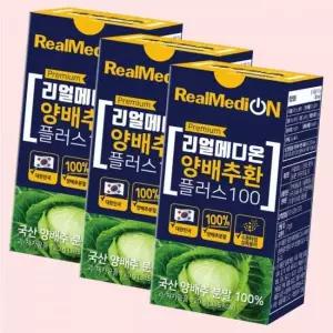 리얼메디온 양배추환 플러스 100 120g x 3통 소환타입 국산 양배추 분말 가루 정 건강환 4525924