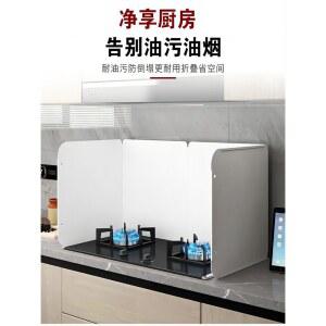 가스레인지 가림막 렌지가드 가스렌지 이동식 벨라스코트 주방 오일펜션 내고온