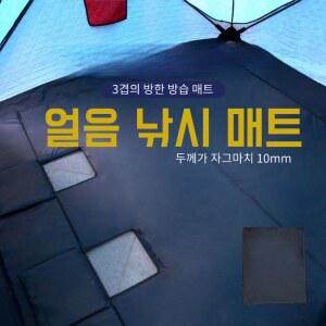 얼음낚시매트 두꺼운 방습 텐트 용품 장비 매트 겨울 낚시
