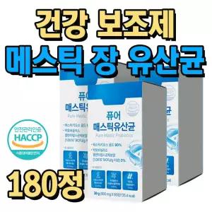 락토 바실러스 메스틱 장 유산균 사균체 건강 보조제 3통 양배추 맥문동 추출 감초 농축 분말 여자 친구 생