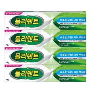 폴리덴트 의치 부착재 (무향)x4개