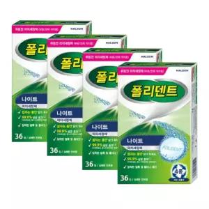 폴리덴트 나이트 의치세정제 36정x4박스