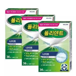 폴리덴트 나이트 의치세정제 36정x3박스