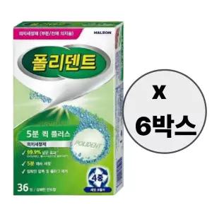 폴리덴트 5분 퀵 의치세정제 36정x6박스