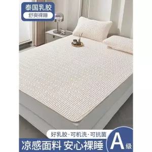 라텍스 쿨매트 침구 물세탁 여름용 싱글 침대보 학생용 3종세트
