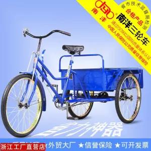 성인용 화물 삼륜자전거 24인치 펑크방지