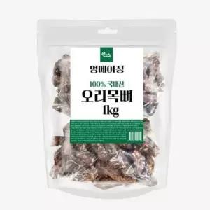 [반려] 강아지 멍메이징 오리목뼈 1kg 1P 반려견 치석 뼈간식