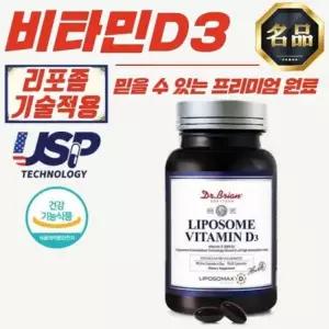 닥터브라이언 리포좀 비타민D3 60캡슐 x 2개