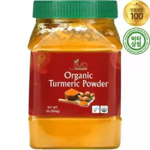 지바오가닉스 오가닉 울금 강황 터메릭 파우더 가루 분말 1lb 454g OrganicTurmeric Powder