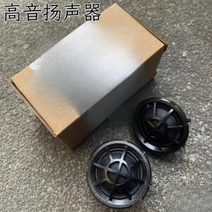 포드 19-23 포커스용 신제품 비파괴 업그레이드 카 도어 트위터 b&oH1BT18808EB  호환  제품