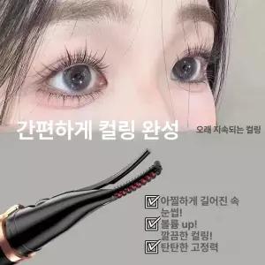 픽랩마켓 속눈썹고데기 히팅뷰러 속눈썹펌 속눈썹컬링