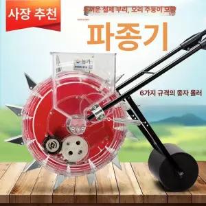 고추 콩 농기구 메이툴 국산파종기 고구마 심는 한손모종이식기
