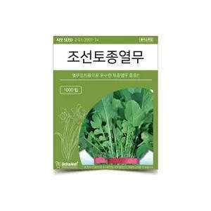 [셀러허브 생활리빙]베하몰 텃밭 채소 씨앗 조선토종 열무