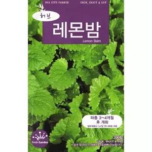 [셀러허브 생활리빙]2026 씨앗 허브 레몬밤
