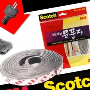 3M 고급털실 문풍지 넓은폭 완충 긁힘방지용 외풍차단 겨울철 단열문풍지 2W9C91C505