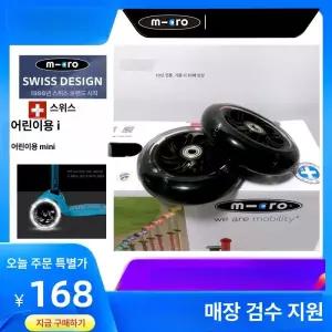 접이식 세발 킥보드 네이비 악세사리